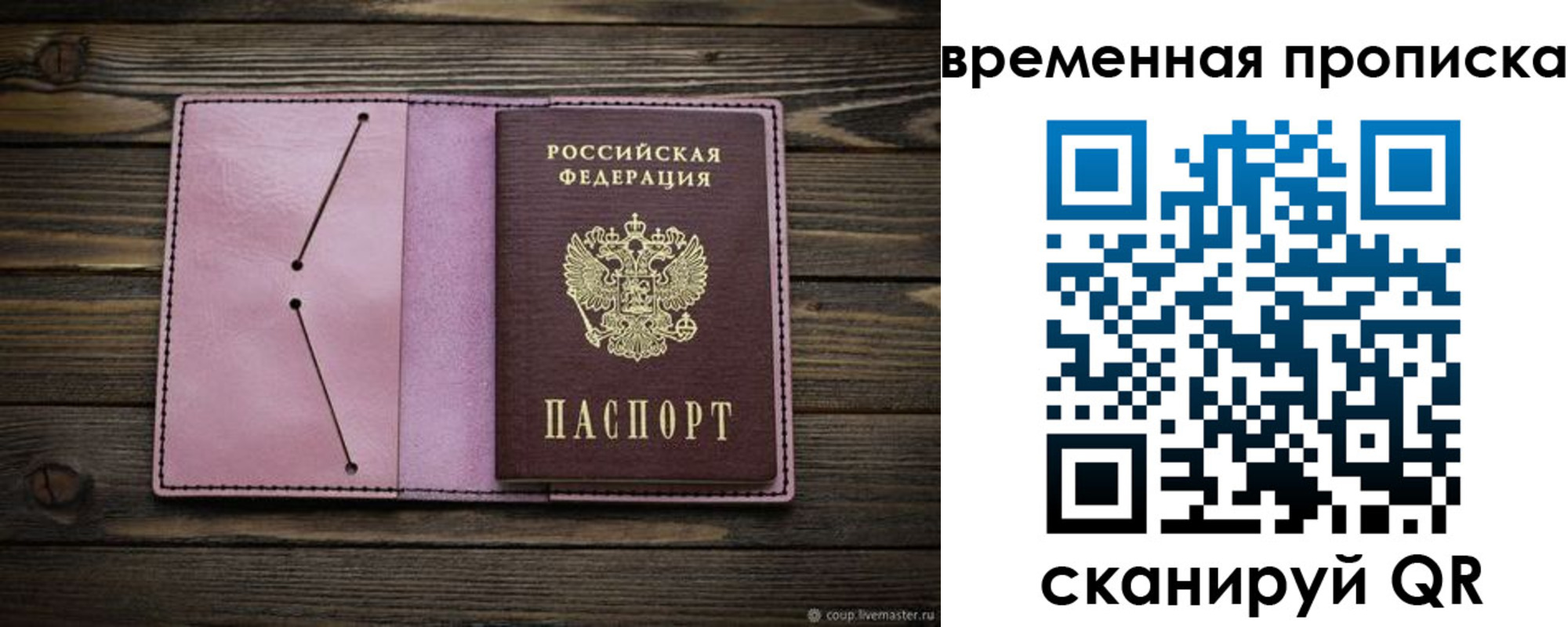 прописка иностранных граждан в Бородино