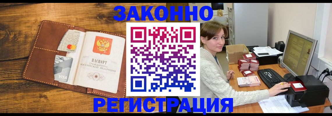 регистрация для дет. сада в Бородино