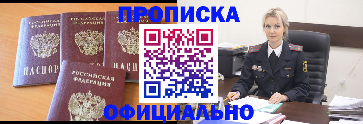 миграционный учет в Бородино